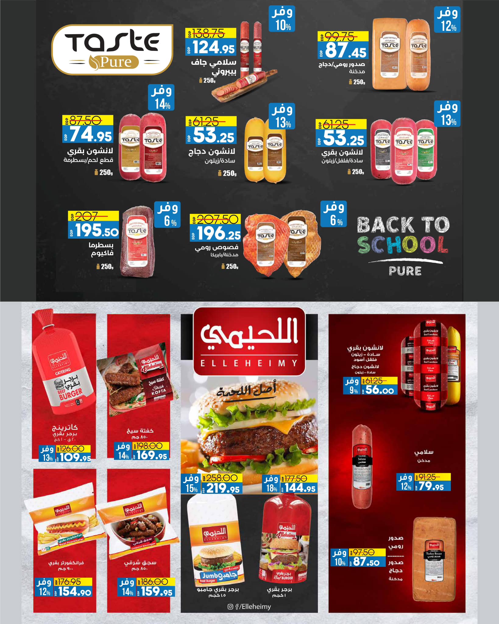 lulu-hypermarket offers from 28jan to 11feb 2025 عروض لولو هايبر ماركت من 28 يناير حتى 11 فبراير 2025 صفحة رقم 51